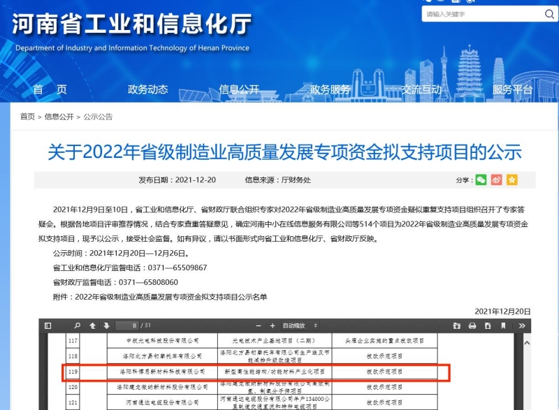 专项资金支持